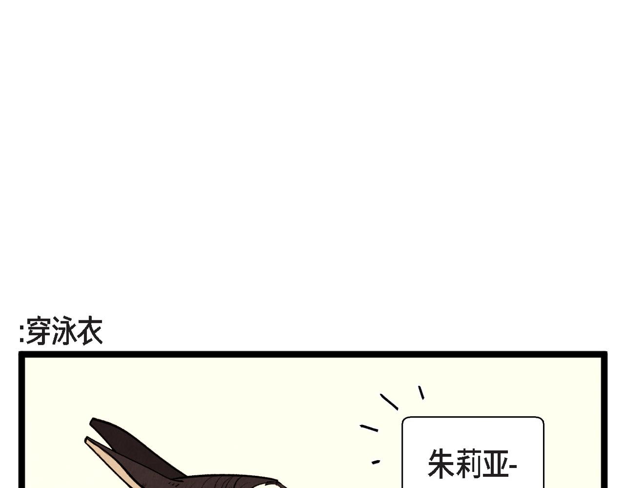 《煺役英雄》第64话 外传（三） 第7页