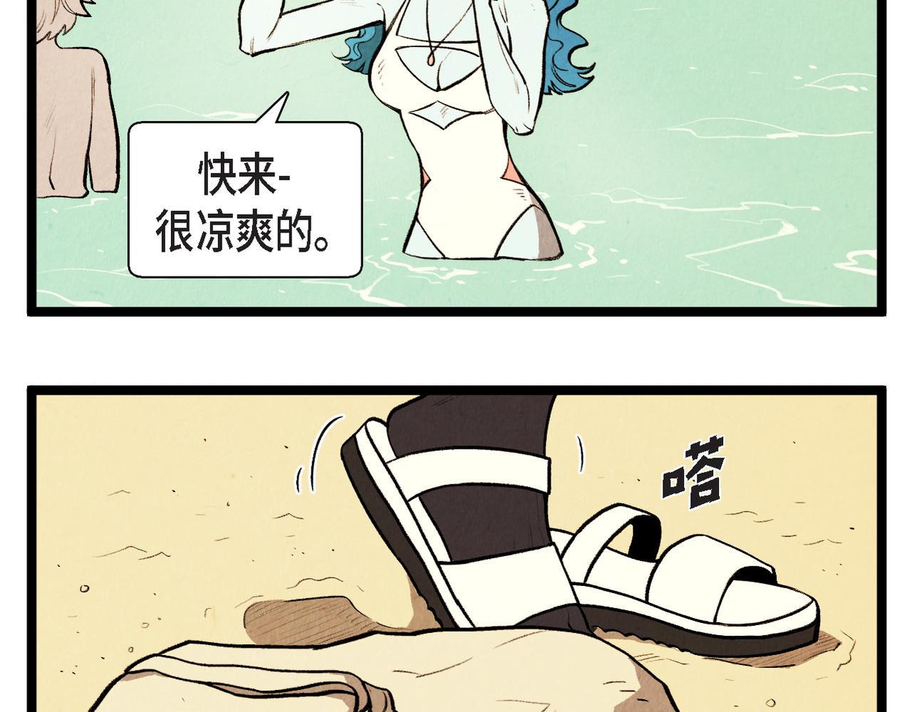 《煺役英雄》第64话 外传（三） 第9页