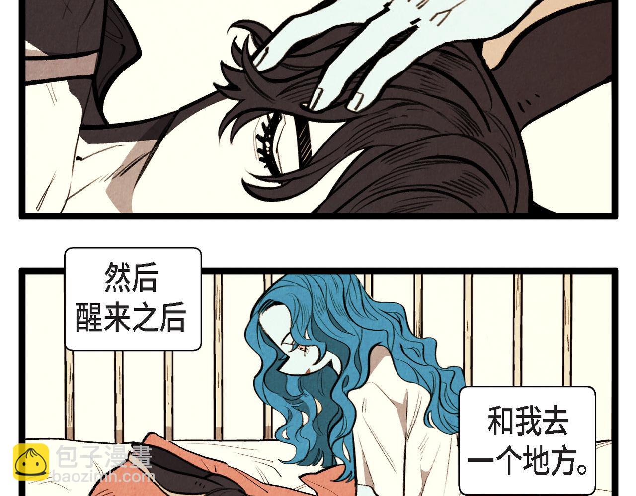 《煺役英雄》第65话 外传（四）完结 第14页