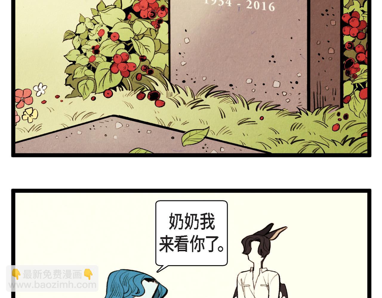 《煺役英雄》第65话 外传（四）完结 第18页