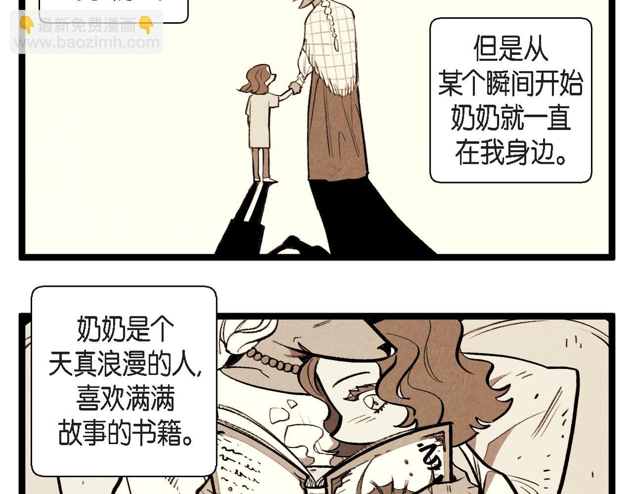 《煺役英雄》第65话 外传（四）完结 第23页