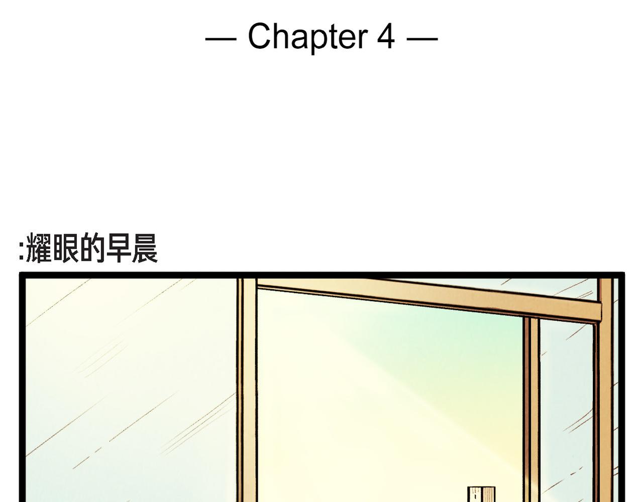 《煺役英雄》第65话 外传（四）完结 第2页