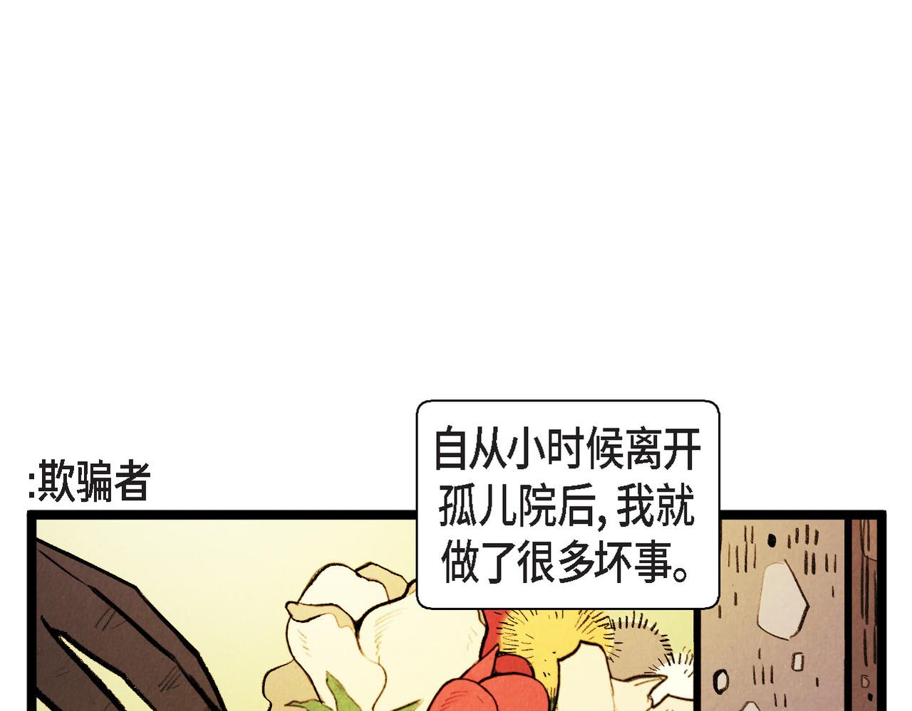 《煺役英雄》第65话 外传（四）完结 第37页