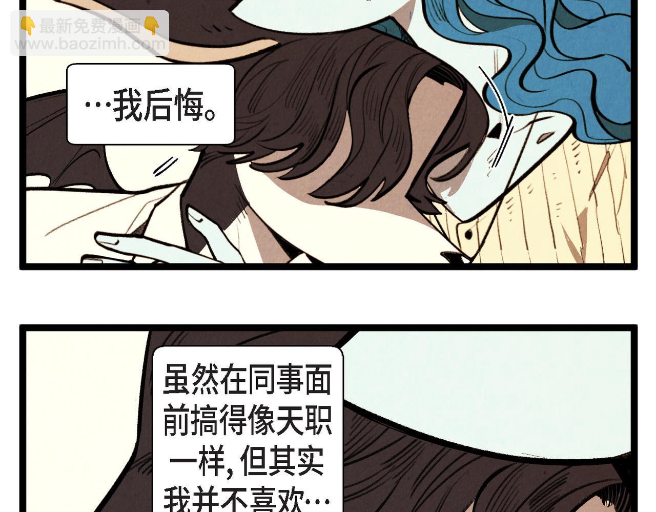 《煺役英雄》第65话 外传（四）完结 第48页