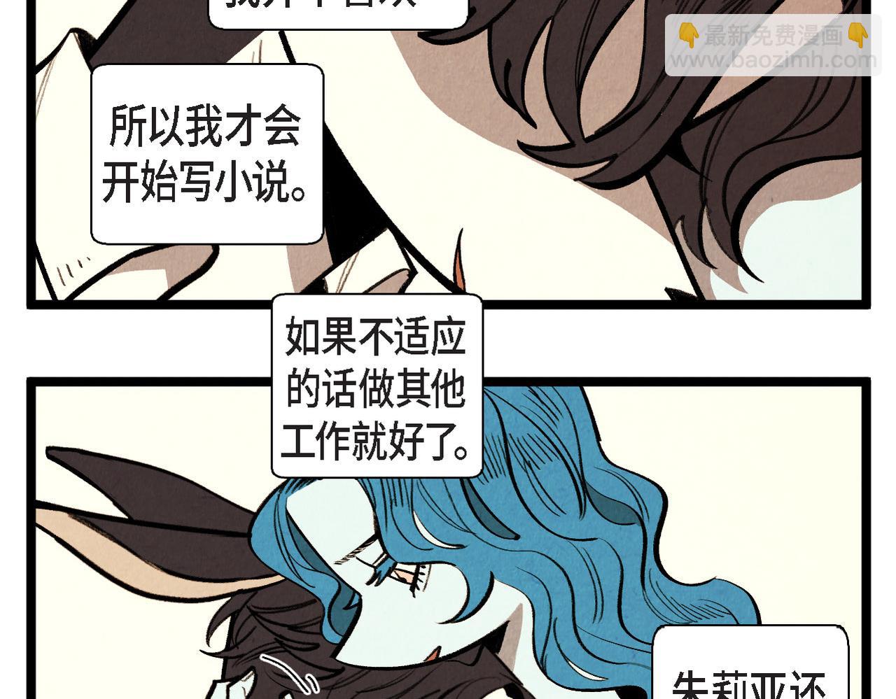 《煺役英雄》第65话 外传（四）完结 第49页