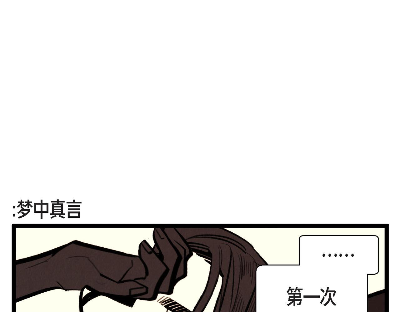 《煺役英雄》第65话 外传（四）完结 第7页
