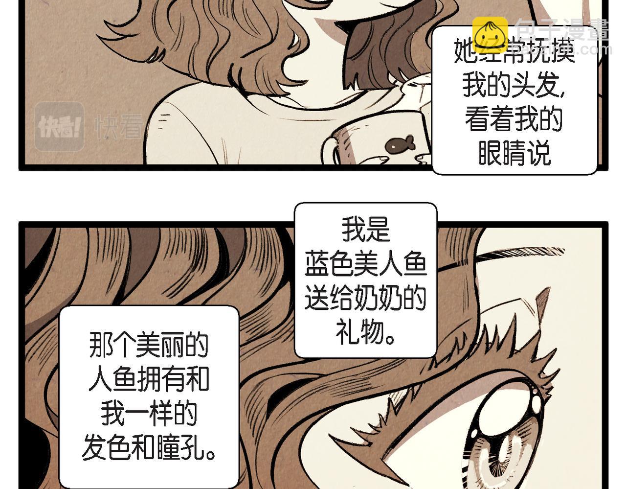 《煺役英雄》第65话 外传（四）完结 第25页