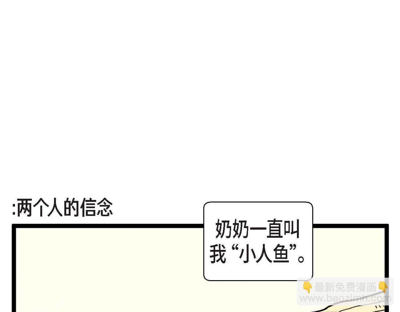 《煺役英雄》第65话 外传（四）完结 第27页