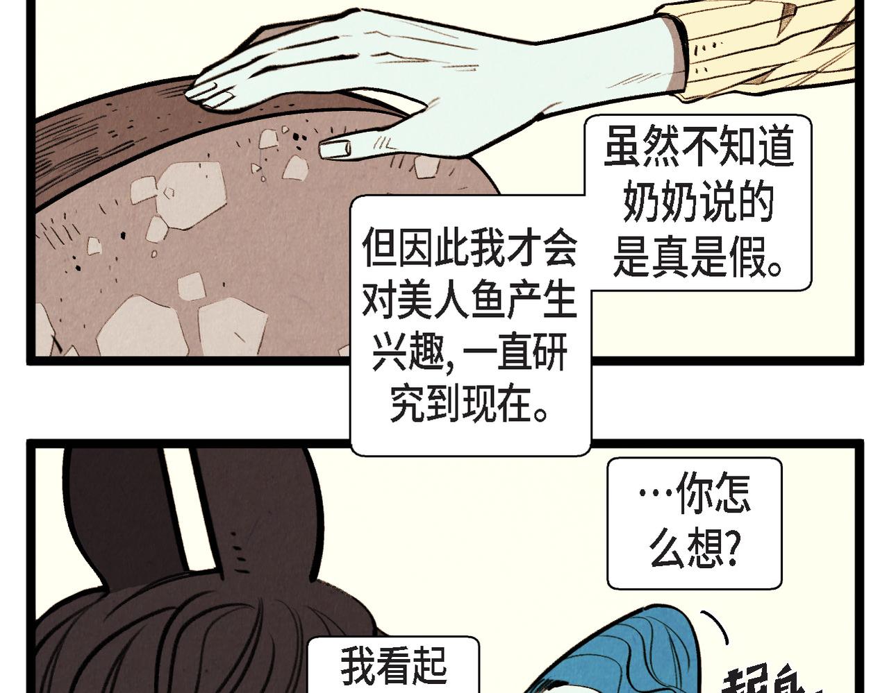《煺役英雄》第65话 外传（四）完结 第28页
