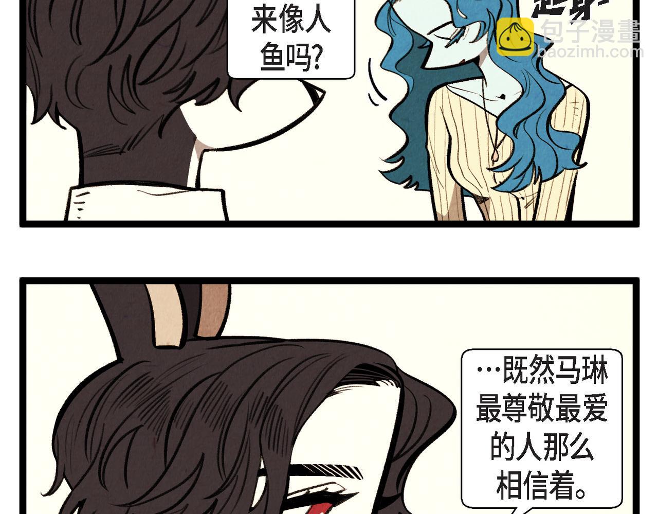 《煺役英雄》第65话 外传（四）完结 第29页