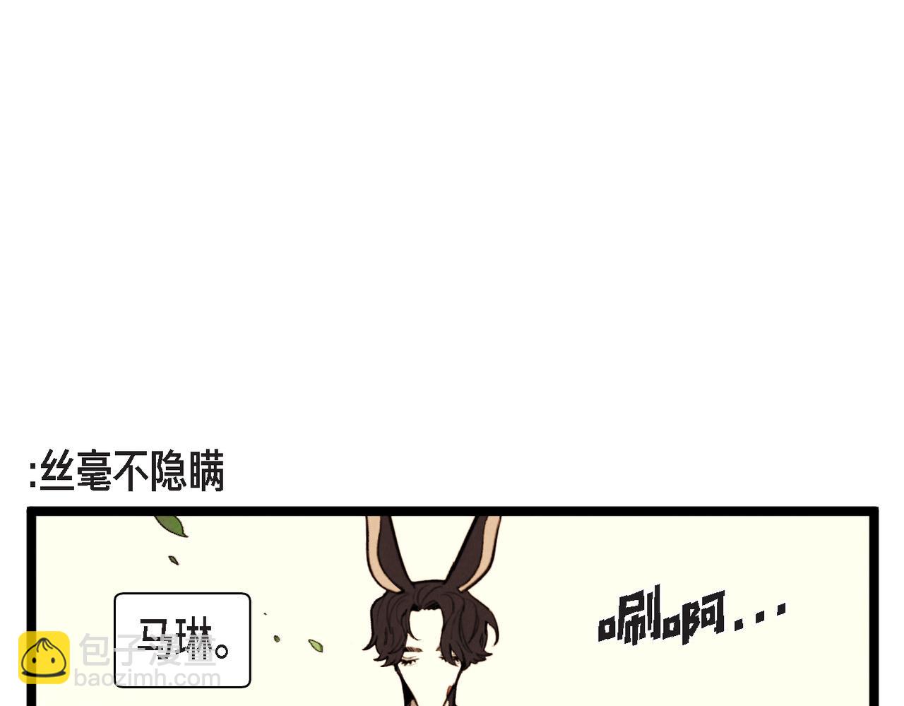 《煺役英雄》第65话 外传（四）完结 第32页
