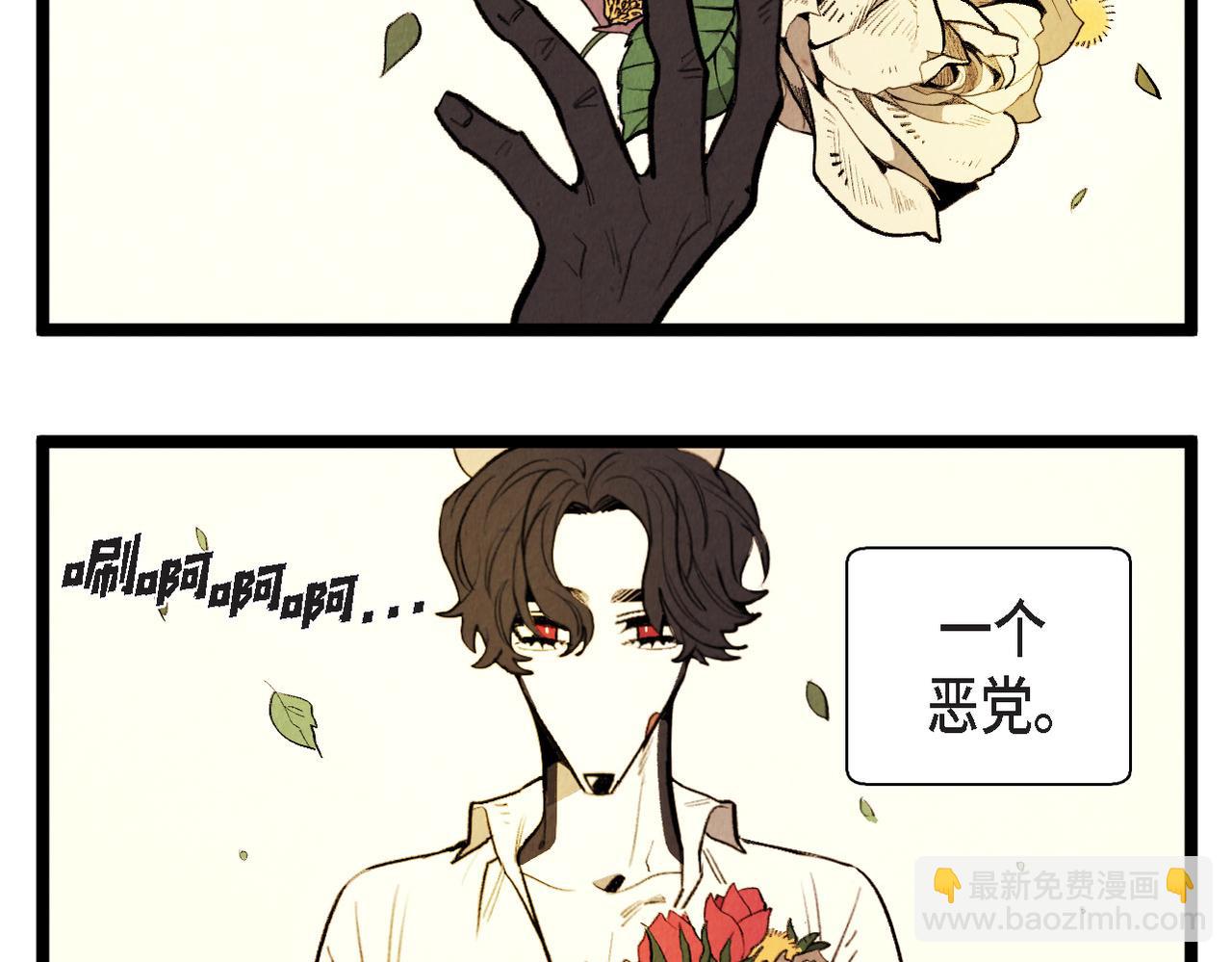 《煺役英雄》第65话 外传（四）完结 第35页