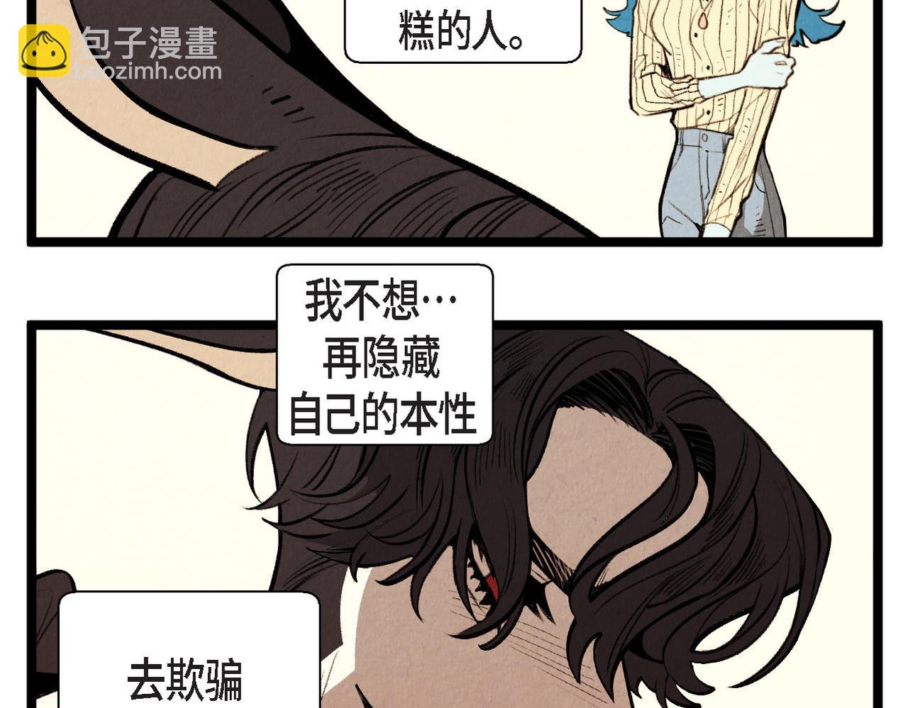 《煺役英雄》第65话 外传（四）完结 第40页