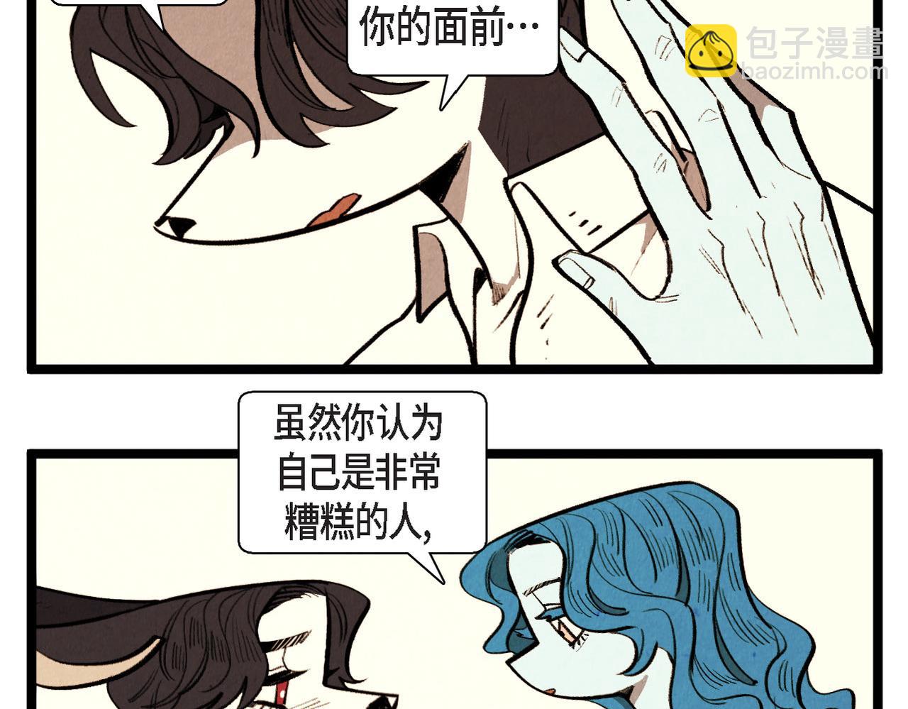 《煺役英雄》第65话 外传（四）完结 第43页