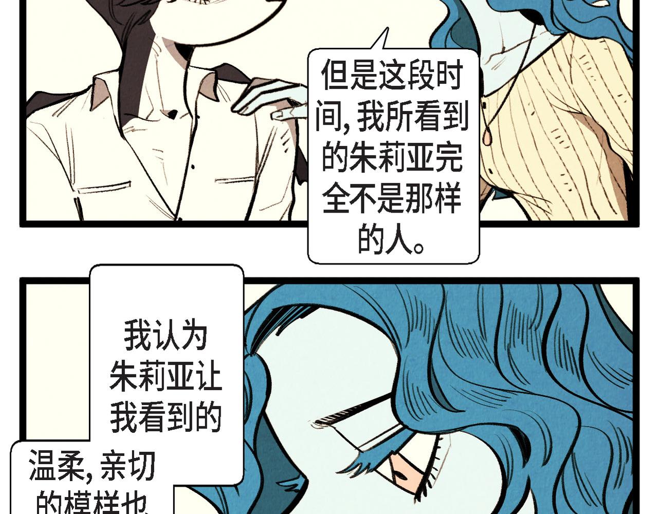 《煺役英雄》第65话 外传（四）完结 第44页