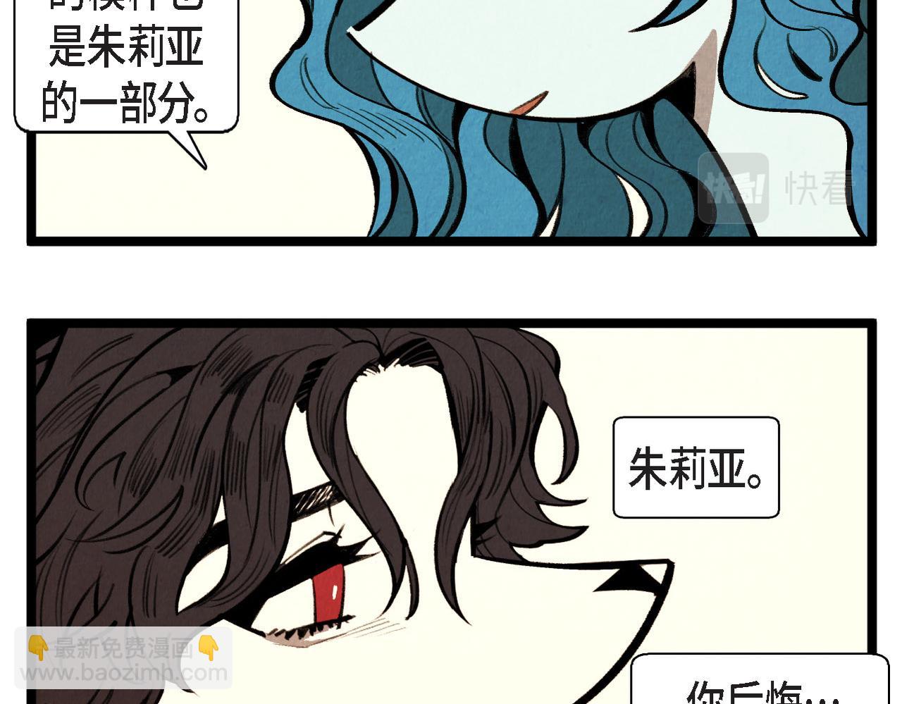 《煺役英雄》第65话 外传（四）完结 第45页