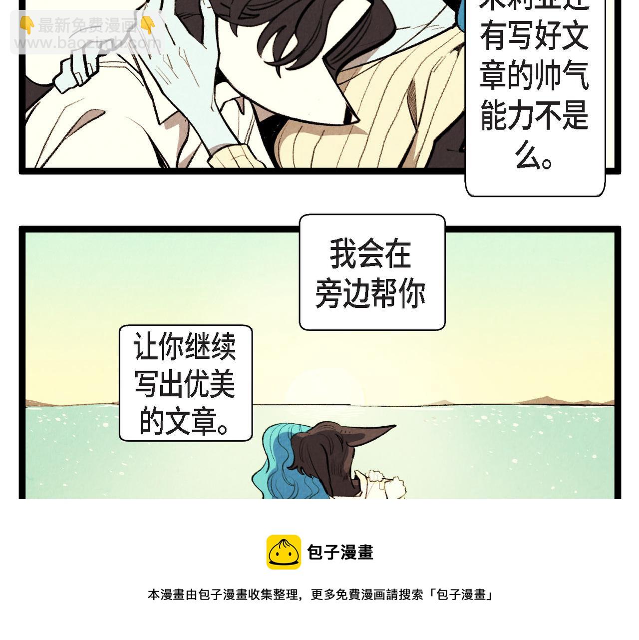 《煺役英雄》第65话 外传（四）完结 第50页