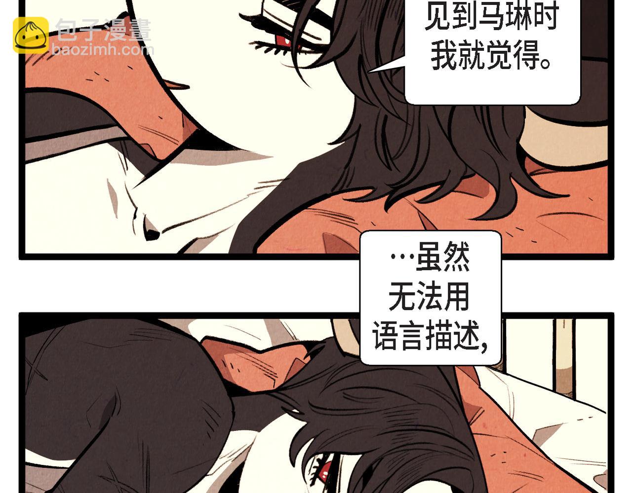 《煺役英雄》第65话 外传（四）完结 第8页