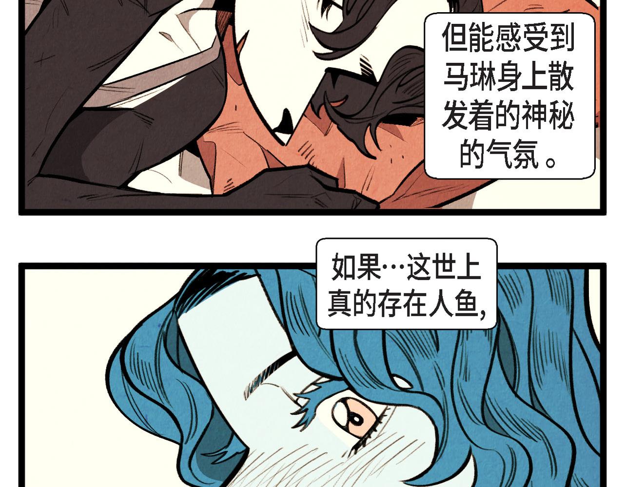 《煺役英雄》第65话 外传（四）完结 第9页