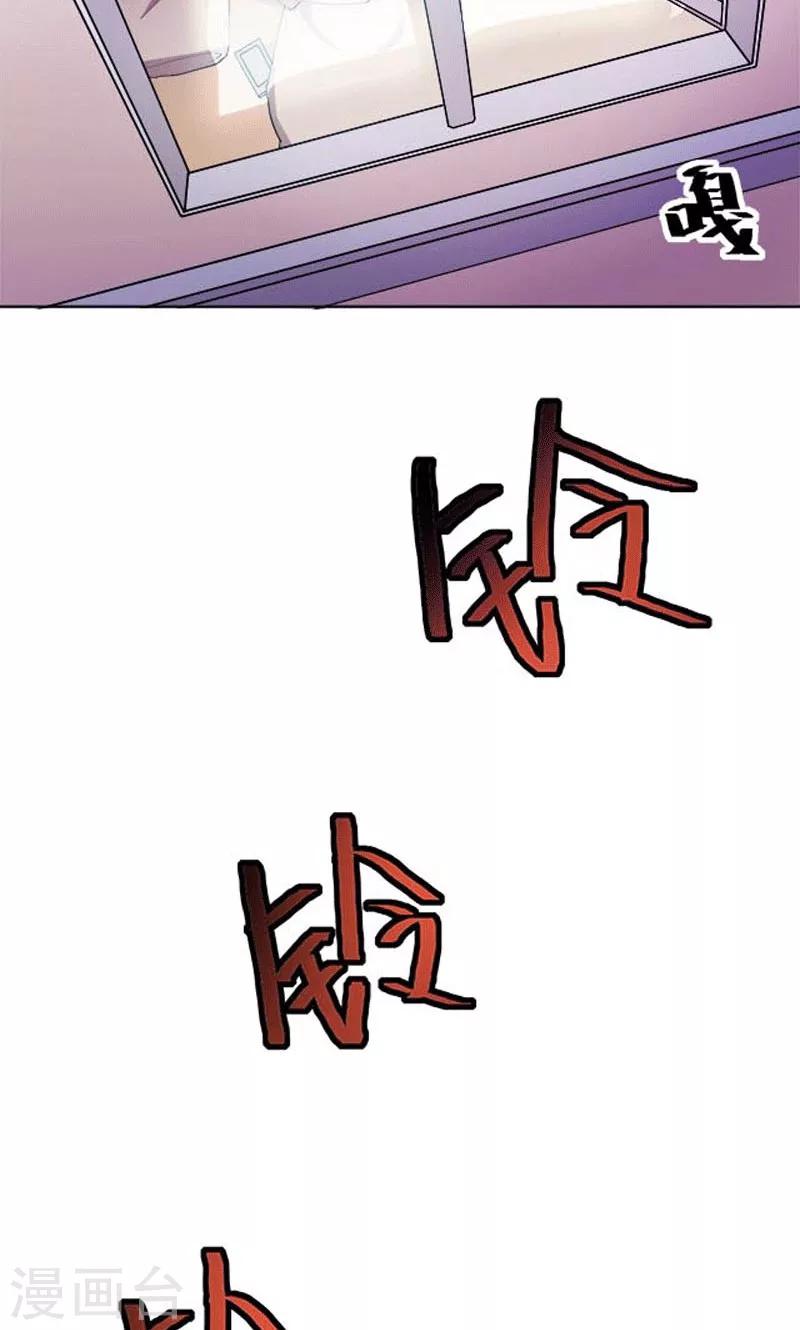 《众神的女婿》第2话 第3页
