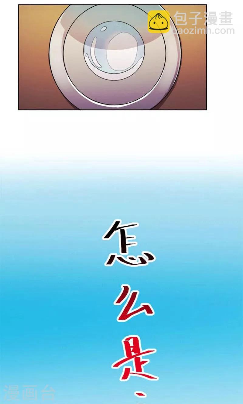 《众神的女婿》第2话 第23页