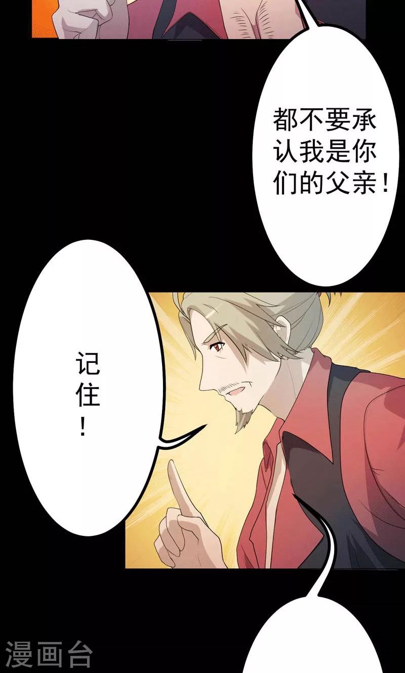 《众神的女婿》第1话 第35页