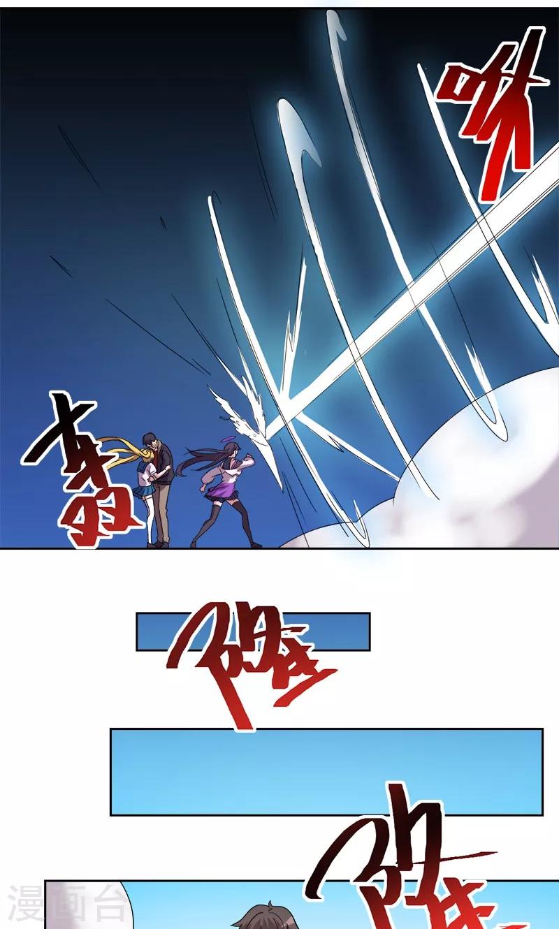《众神的女婿》第11话 第16页