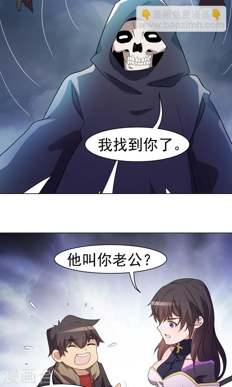 《众神的女婿》第15话 第6页