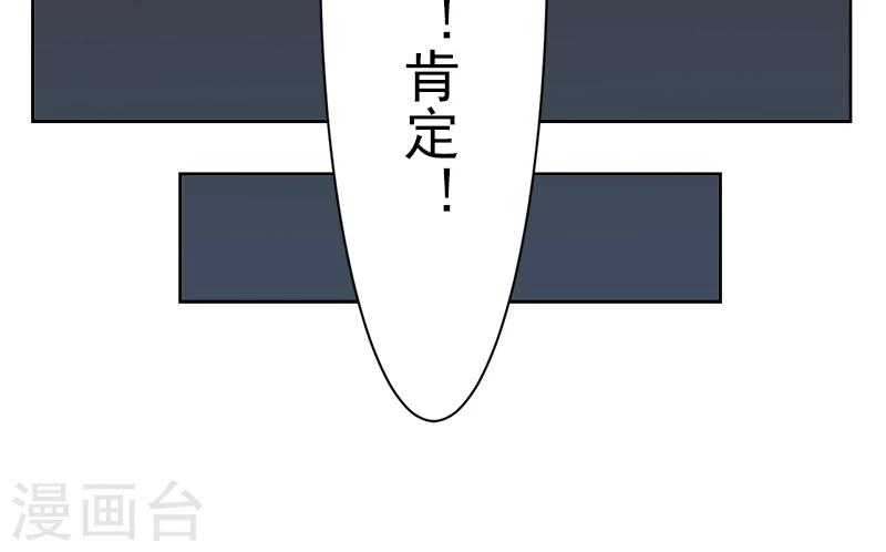 《众神的女婿》第13话 第23页