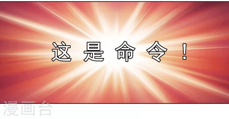 《众神的女婿》第30话 第41页