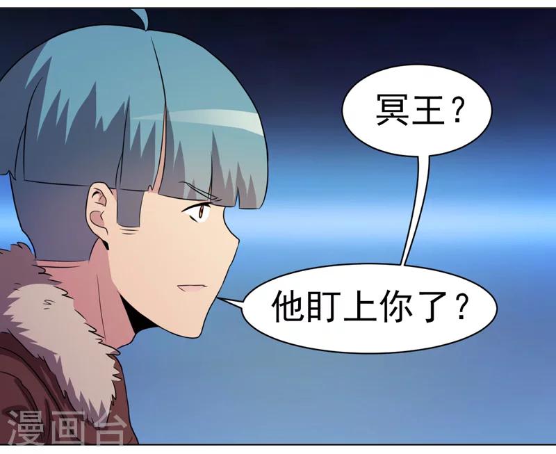 《众神的女婿》第31话 第10页