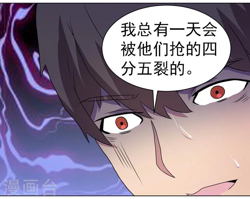 《众神的女婿》第31话 第29页
