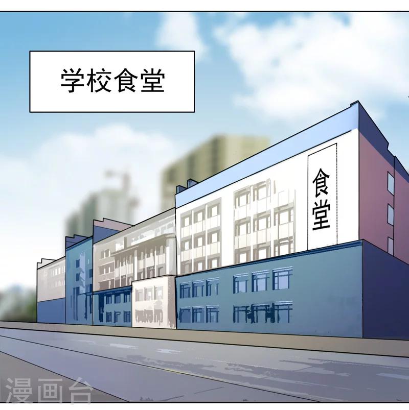 《众神的女婿》第31话 第2页