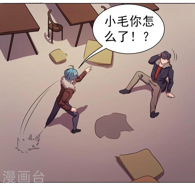 《众神的女婿》第31话 第5页