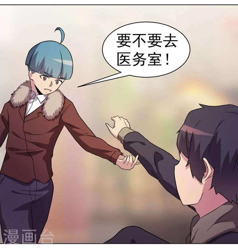 《众神的女婿》第31话 第7页