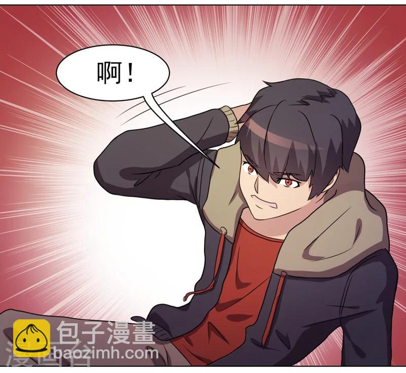 《众神的女婿》第31话 第4页