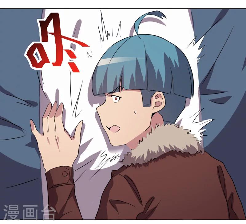 《众神的女婿》第32话 第9页