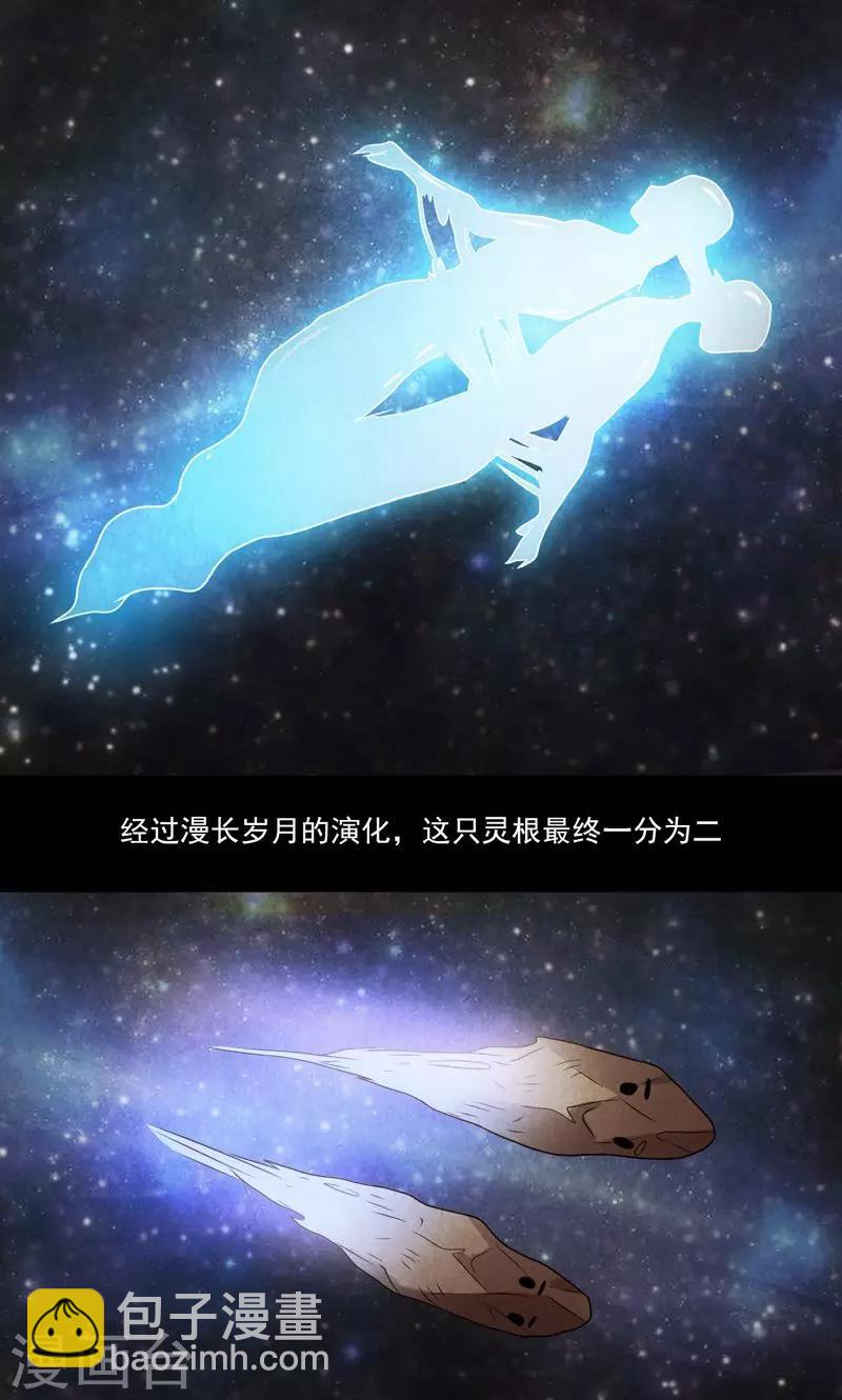 《众神的女婿》第34话 第6页