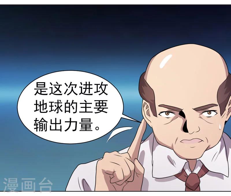 《众神的女婿》第33话 第38页