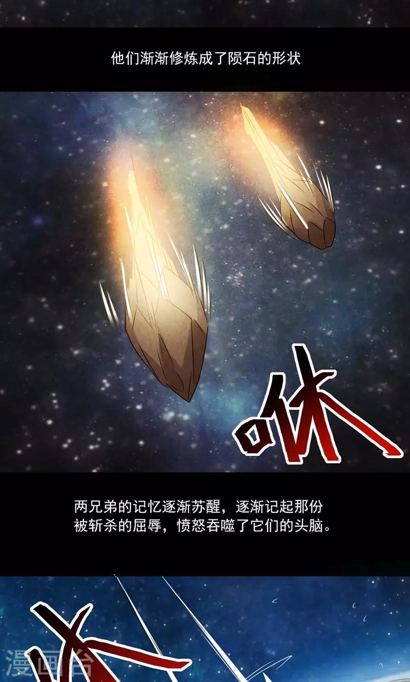 《众神的女婿》第34话 第7页