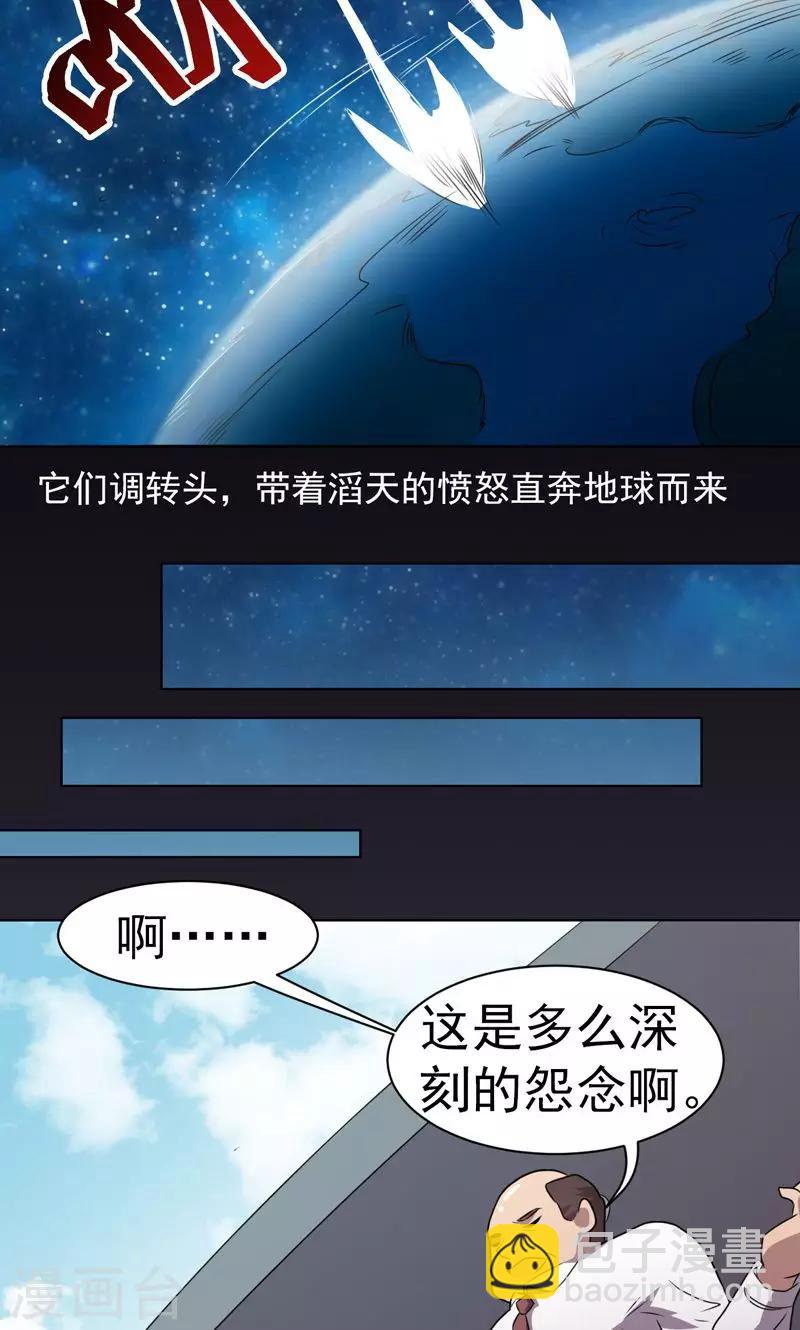 《众神的女婿》第34话 第8页