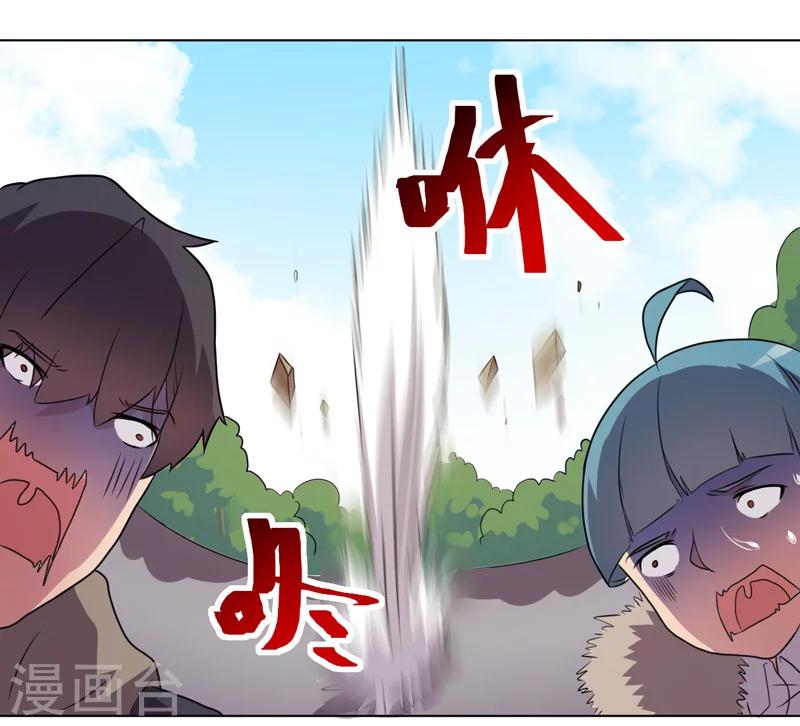 《众神的女婿》第33话 第2页