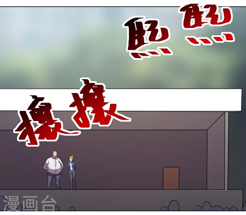 《众神的女婿》第33话 第7页