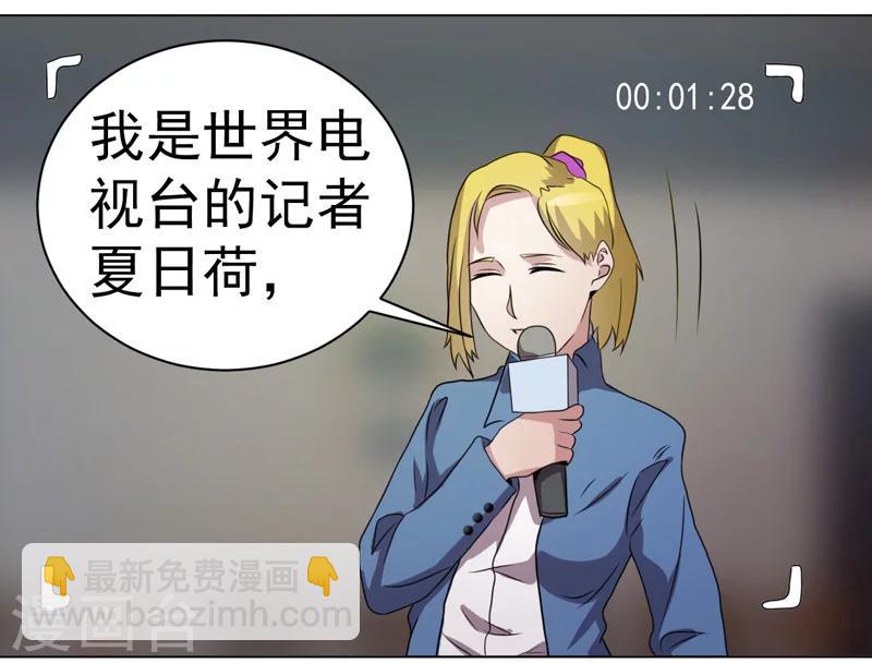 《众神的女婿》第33话 第8页