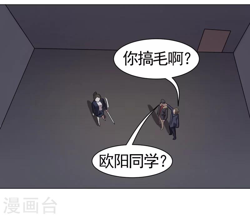 《众神的女婿》第36话 第11页