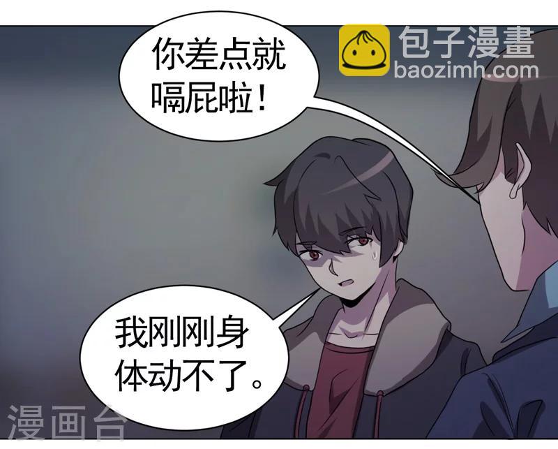 《众神的女婿》第36话 第12页
