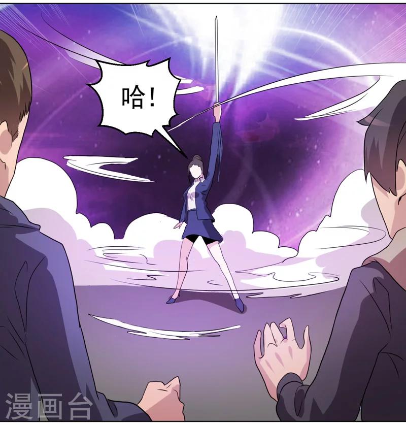 《众神的女婿》第36话 第16页