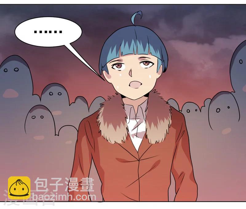 《众神的女婿》第36话 第20页