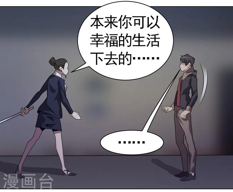 《众神的女婿》第36话 第7页