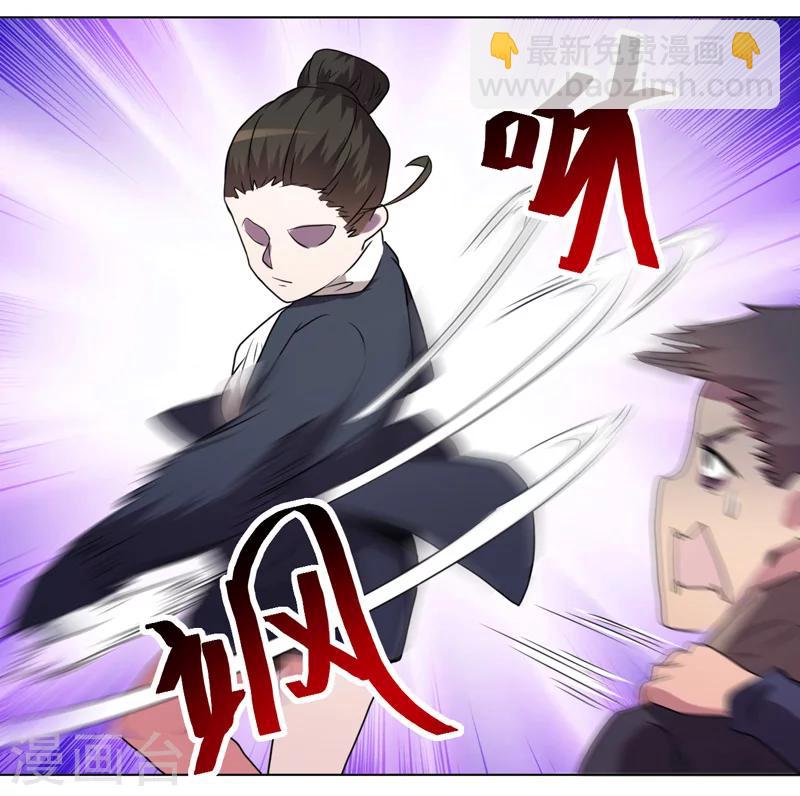 《众神的女婿》第36话 第9页